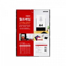 아트사인 월프레임 A4 POP꽂이 검정 0578, 4개