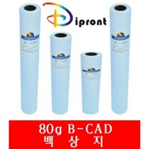 하비habim_플로터용지 Dipront 백상지 A1 80g 4롤 캐드 전용지♥하비h, ♥rwrf, ♥rwrf