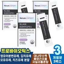 할아버지 엄마변 배가차가울때 쉬운섭취 장시원 유기농 누구나 콜레스테롤관리 배아플때 차전자푸 40대 똥안나올때 남자 화장실자주갈때 염소똥같이 나올때