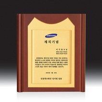 감사패 공로패 감사장 선물 트로피 상패제작 hb-2888