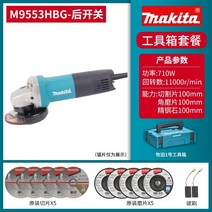 그라인더 연마 시편 금속 Makita 앵글 100형 m9509b 절단기 가정용 소형 전동 공구, 9553hbg 도구 상자 패키지(강화 기어박스)