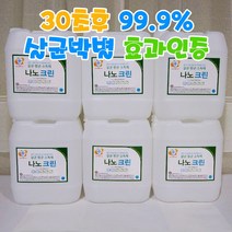 20L 대용량 바이러스 손세정 손소독 바이러스제거 살균소독 나노크린 피시방 모텔 병원 세균