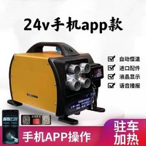 신형 캠핑 무시동히터 이동식 차량용 난방 온풍기 차박 캠핑용 저소음, 노란색 4구 24V 휴대폰 APP연결