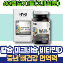 SELENIUM 이마트 남자 아연 아연셀레늄 수험생 선생님선물 면역력 면역세포 여자 여성 남녀 청소년 면역력저하 면역력높이는 고삼 감기예방 감기빨리낫는법 이뮨 해썹인증 글루콘산아연