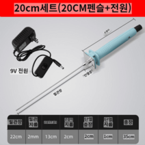 열선커터기 커팅기 폼보드 로폼 스티 플라스틱 pp 절단기 컷터 우드락 핸드 자르기, 20cm펜