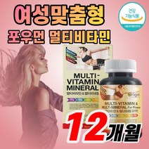 식약청 인증 여자 여성 멀티 비타민 미네랄 포 우먼 90캡슐 올인원 복합 영양소 나이아신 판토텐산 엽산 A B1 B2 B6 B12 C D E 활력 보충 영양 홈쇼핑 효능, 360캡슐(12개월)