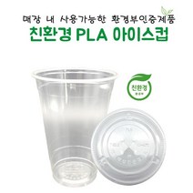 16OZ 16온즈 카페플라스틱컵 친환경 1000개 1박스 16온스아이스컵 일회용투명컵