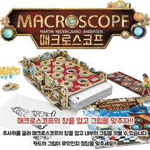 PGM*^^몰매크로스코프(한글판) 보드게임 B18003 어린이용 완구 놀이 그림 완구용 놀이용 가정용 다용도 아이^^췤pgm, a^*^옵션없슴