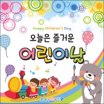 [맑은누리디자인] 현수막 031-(180x180cm) [주문제작] 어린이집 유치원 행사 포토존 학교 학원 배경