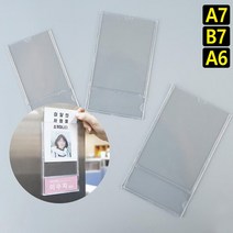 아크릴포켓 부착용꽂이판 부착식투명판 안내판용 2칸 케이스 3개 은행벽면 벽면포켓, A6