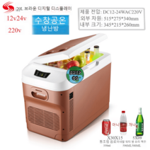 SOMATE 차량용 냉온장고 냉장고 캠핑 휴대용 미니 자동차 쿨러 차박 아이스박스 온장고 워머, C 20L 브라운, 20L