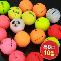 [타이틀리스트] 로스트볼 볼빅 비비드 특B급 골프공 외 3종 택1 골프공, 선택:27 볼빅 컬러 모음 특B급
