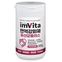 임비타 천연 면역강화제 애견용-유산균플러스, 500g