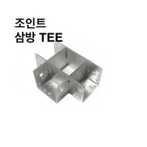 둑스엔플러스 조인트 삼방TEE-30-100 사각파이프 조인트 조립식 파이프연결 브라켓 DIY 무용접, 사각조인트 삼방TEE-75x75