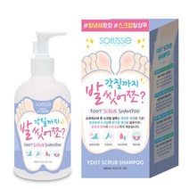 소프리스 풋 스크럽 샴푸, 풋샴푸1개