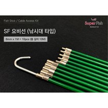 SF 슈퍼피쉬 국산 낚시대 요비선 (6mm 1M x 10pcs 총 10M) 녹색