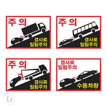 KO_밀림주의스티커, B타입