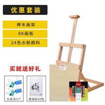 국화 사생화판 보드 경사 그림 보조 공구 회화 세면대위 판넬, T05-WKEi-느티나무 이젤