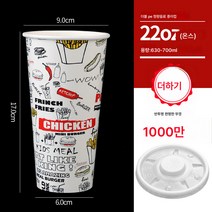 콜라컵 일회용 종이컵 업소용 큰 콜라컵 뚜껑 두툼한 더블림프 쿨링컵 빨대 만들기, 플라워22oz1000커버, 천 마리