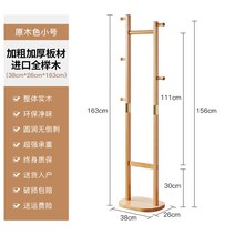 원목 행거 옷걸이 옷가게 헹거 스탠딩 수납 거실 원룸, 우드 스몰