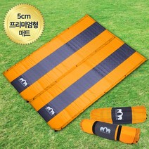 주식회사가리온 [캠핑] 프라임 에어매트 자충식, 오렌지