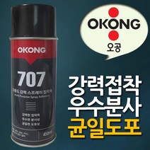 TCc 다용도 공작용 강력 스프레이 부착제 에폭시 순간 PVC 플라스틱 타이트 목공 나사고정제 UV