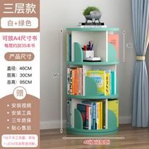 회전책장 낮은 전면 슬라이딩 1단 슬림 만화책 다이소 벤치 책장 거실 원목 미니 수납장회전 책장 홈 바닥, 04 3 lays A