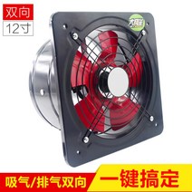 업소용 유리창 형 환풍기 창문 욕실 화장실 주방 환풍기, 12 인치 양방향 환기 팬 (반전 가능)