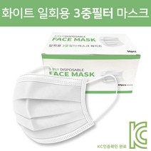 제이트레이드컴퍼니 [ 미유성인마스크 ] 미유마스크 대형 50매 W 화이트 일회용마스크, 1박스