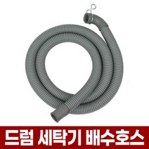 포아워스 통돌이 드럼 세탁기 배수 호스 호수 삼성 LG 엘지 대우 물빠짐 배수관 주름관 교체, [국내제조] 드럼 배수호스 L자형, 1개