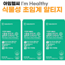 [30캡슐] 대웅생명과학 아임헬씨 식물성 초임계 알티지 오메가-3, 3개