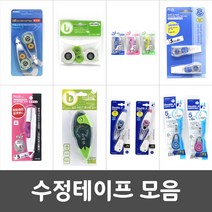 플러스수정테이프 바르네수정테이프 화이트 수정테잎 수정테이프, 선택01) 하얀손 펜타입수정테이프 리필형