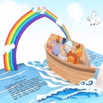 성경학교 노아의방주 팝업카드만들기 교재교구 5개 유치원, 1인용 개별포장