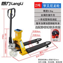 지게차 앙코우 전자 스케일 2t 3 톤 트럭 유압 벨트 계량 전자 저울 핸드자키 파레트트럭, C 2톤좁은포크나일론휠(일체형충돌방지표준)