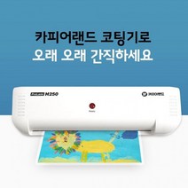 CPA A4 중형 코팅기 2롤러 B 사무실 가정 고속 코팅 기계, 단품