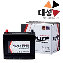 SM5 (10년이후) 배터리 쏠라이트 DIN59042 자동차배터리 공구대여-반납, 공구대여안함+폐배터리반납