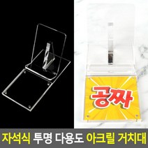 핸드폰 스마트폰 매장 휴대폰 전시용 아크릴 진열대 문방구용 사무용