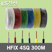 LS전선 HFIX 4SQ 300M 1롤 전선 케이블 국산 소방 단선 저독성 난연 가교 폴리올레핀 절연전선 배선용 전기선 전기용 연동선 원형 압축 내열성 HF-XLPO 옥내용, 01.LS HFIX 4SQ 300M 적색, 1개