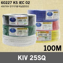 KIV 25SQ 100M 1롤 케이블 전선 단선 연선 전기 국산 실내배선 비닐 절연 조작선 컨트롤 제어 판넬용 VSF 전기선 작업선 산업자재 HIV 로맥스 CV 장원형 충진형, 01. KIV 25SQ 100M 녹색