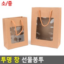 투명 창 선물봉투 선물상자 접이식사각상자 쇼핑백 선물케이스 포장봉투 선물백