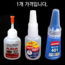 [붕어하늘] 초강력 순간 접착제 엑시아 (20ml)일반용.목공용/본드/오초본드/낚시, 록타이트 (401), 1개