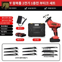 세이버 휴대용 핸드 컷쏘 가정용 무선 전기 미니 왕복 충전식 패키지 야외, 18VF 세이코 타입 2전기 1충전(부티크룩)