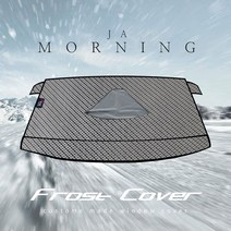 엑스핏 기아 올뉴모닝JA 맞춤 차량용 앞유리 성에방지커버 (블박+와이퍼덮개)