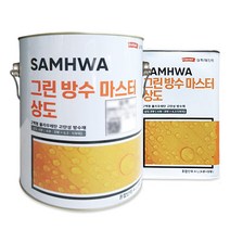 삼화 그린방수마스터 상도 4L 방수페인트 방수제, 회색