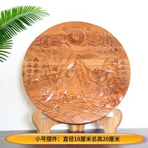 룸미러후방카메라 정통 복숭아나무 입체 산해 도시 바구 아 거울 걸이식 소품 악귀를몰아냄 거실 실내 실외 가구 증가 하우스, 기본, T03-입체 18CM산해 진열품