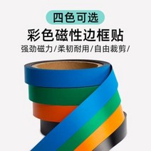 칠판스티커 칠판시트벽지 컬러 마그네틱 칠판 테두리 장식 스티커 가정용 냉장고 벽면 떼고 교실 배치, 오류 발생시 문의 ( 혜승글로벌 ), 오류 발생시 문의 ( 혜승글로벌 )