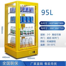 편의점 온장고 보온고 진열대 휴게소 타올온장고 보온기 전기 네일 밥보온고 피부관리실 마사지, 95L-옐로우  전면 및 후면 도어
