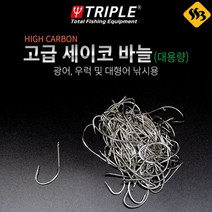 트리플 세이코 바늘 벌크 대용량 광어 농어 우럭 감성돔, 80개