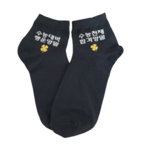 경이로운 합격을 위한 깜짝 간식 세트 수험생 고시 자격증 시험 응원선물, 1개, 시험천재양말