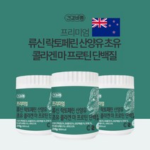 기운 기력없을때 요양 병원 고령 할아버지 할머니 식사 대용 뼈 근육 영양 공급 관리 에 좋은 물 우유에 타먹는 간편한 고단백 건강 간식 산양유 초유, 3BOX(630g), 3개